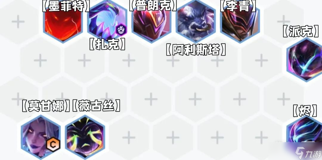 《金铲铲之战》s8.5超英吉祥莫甘娜阵容怎么搭配攻略