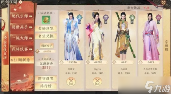 《天龙八部2手游》每日任务介绍 每日任务必做指南
