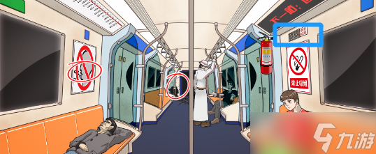 文字脑洞末班车怎么过-末班车通关攻略<span class='zzqColorRed'>抖音</span>