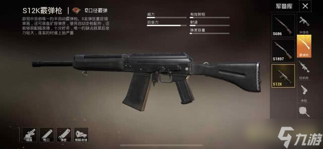 和平精英中哪些武器容易上手 
