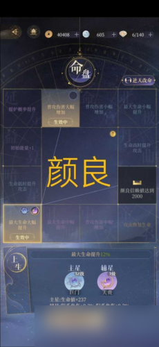 代号鸢主线5-23怎么过 通关阵容及打法攻略