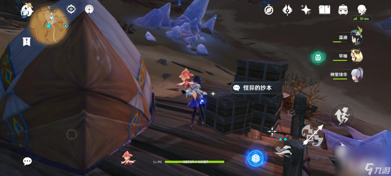 《原神》怪异的抄本获取位置介绍