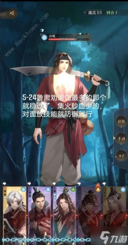 代号鸢主线通关攻略 主线第四章、第五章阵容推荐
