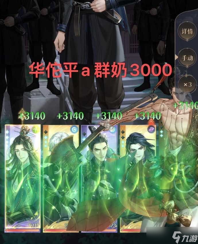 代号鸢华佗怎么玩 代号鸢华佗详解