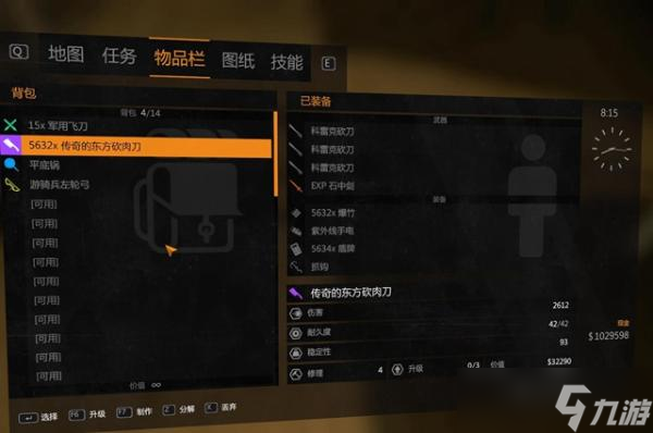 《消逝的光芒》武器能刷吗 