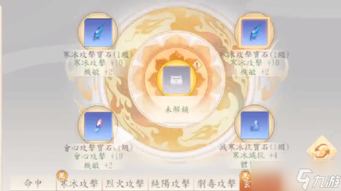 天龙八部2峨眉攻略