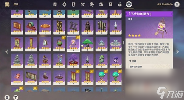 《原神》画家漂流记任务彩蛋介绍