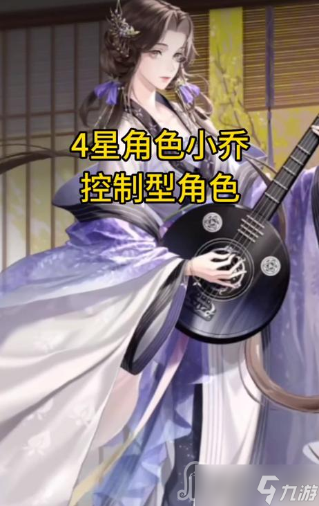 《代号鸢》小乔怎么样