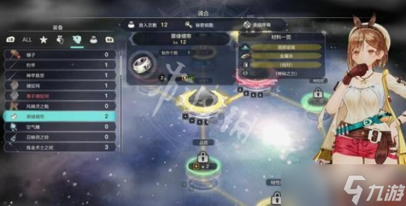 《莱莎的炼金工房3》风精灵之靴配方怎么获取？道具制作材料获得方法