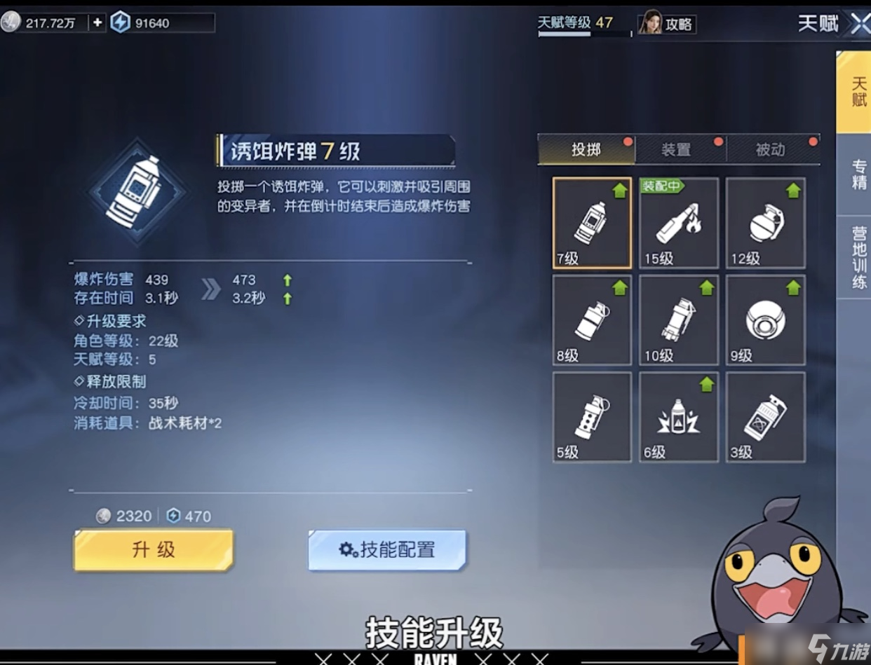 《黎明觉醒:生机》想在大世界中一夜暴富,这些知识点必须记下!