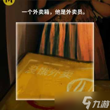 《看不见的真相》小巷凶案通关攻略介绍
