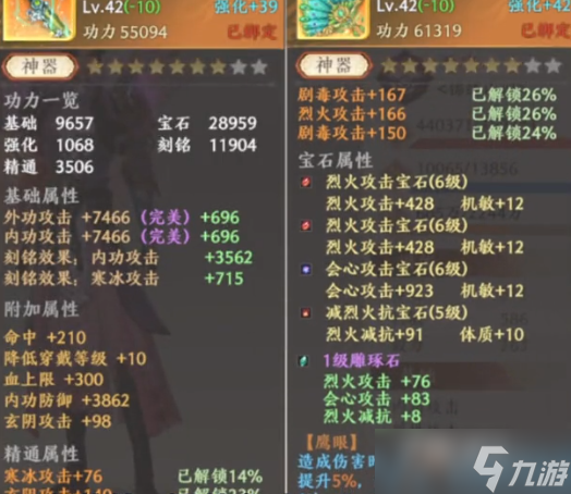 《天龙八部2飞龙战天》武当和逍遥选择哪个好