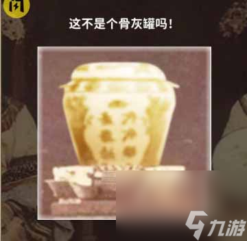 《看不见的真相》诡异闺蜜合影通关攻略分享