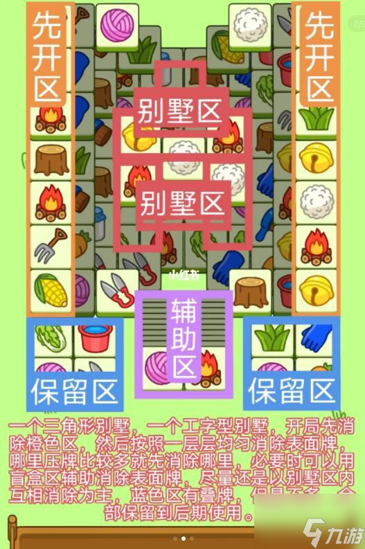 羊了个羊4.17第二关怎么过-4.17第二关通关攻略