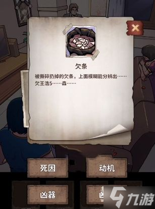 看不见的真相玫瑰花忌日怎么过-玫瑰花忌日通关攻略
