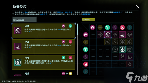 鸣潮和原神的区别介绍