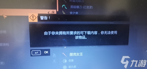 消逝的光芒朋克女王获取攻略