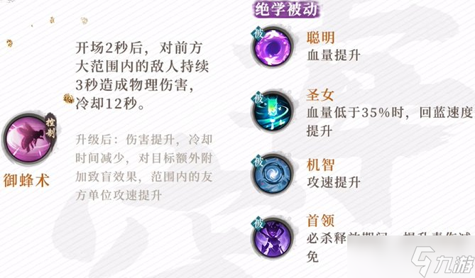 新不良人侠客名录蚩梦 新不良人蚩梦技能介绍