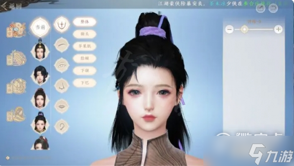 天龙八部2手游捏脸系统介绍