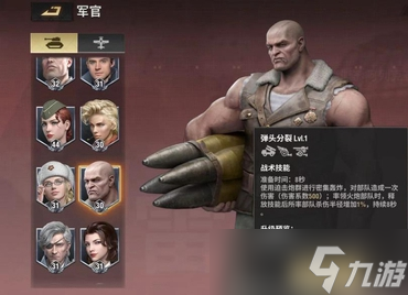《战火勋章》雷霆重炮技能效果怎么样