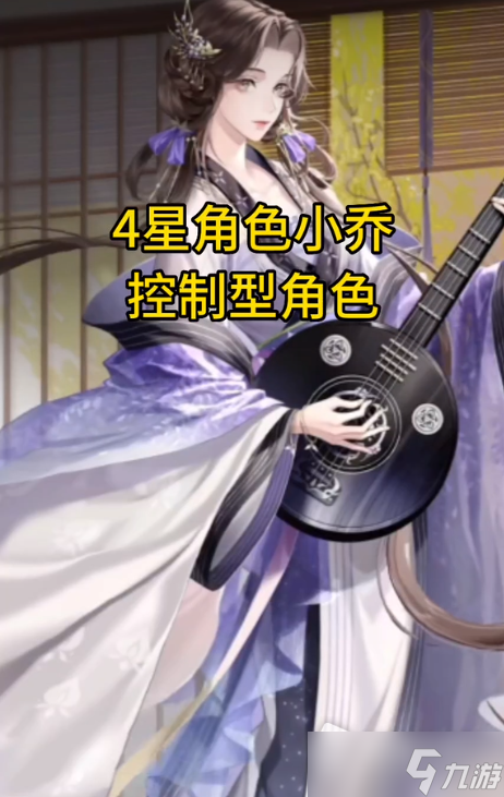 《代号鸢》小乔怎么样