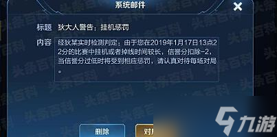 王者荣耀闪退怎么办 王者荣耀闪退解决方法