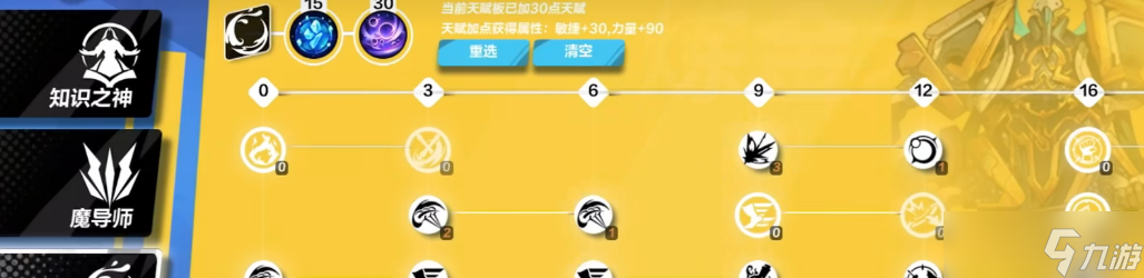 火炬之光无限屏障机制详解