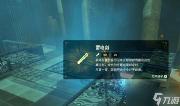 《塞尔达传说荒野之息》蒙亚托玛神庙怎么过？蒙亚托玛神庙攻略