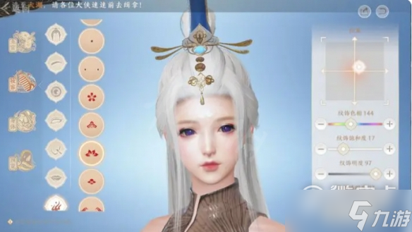 天龙八部2手游捏脸系统介绍