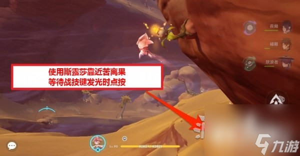 《原神》3.6苦离果及甘露凝结晶石位置汇总