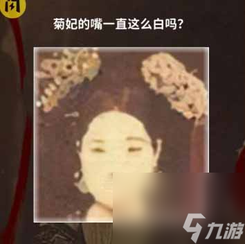 《看不見的真相》詭異閨蜜合影通關(guān)攻略分享