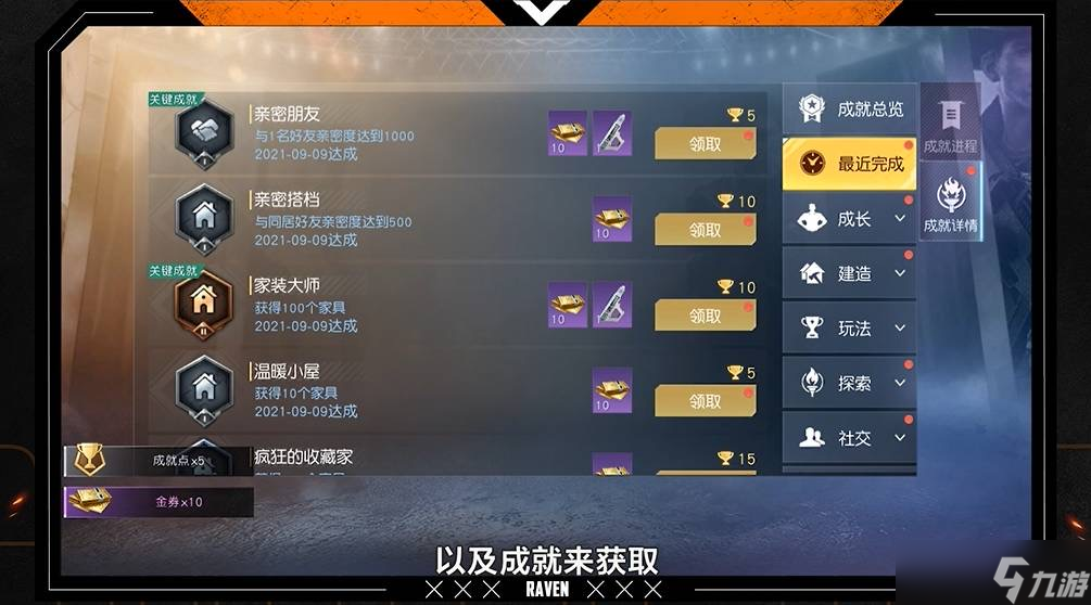 《黎明觉醒:生机》想在大世界中一夜暴富,这些知识点必须记下!