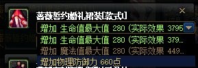 《dnf》2023不渝誓約婚禮裝扮套裝禮盒有什么？小編帶你了解