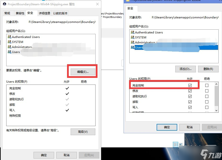 《邊境》游戲打不開解決方法攻略