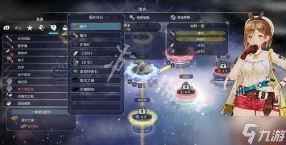 《莱莎的炼金工房3》风精灵之靴配方怎么获取？道具制作材料获得方法