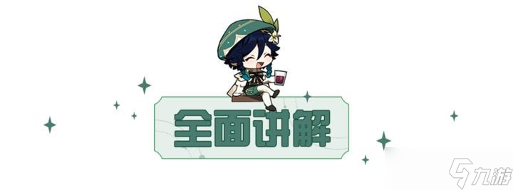 原神纳西妲怎么配队最好 纳西妲配队推荐大全攻略