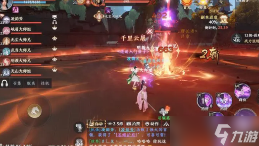 天龙八部2燕子坞副本攻略