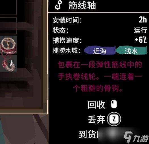 《渔帆暗涌》各岛屿祭坛坐标分享