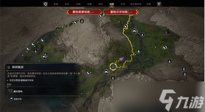 霍格沃兹之遗碎碎瓶安支线任务图文流程