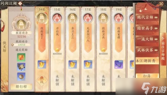 《天龙八部2手游》每日任务介绍 每日任务必做指南