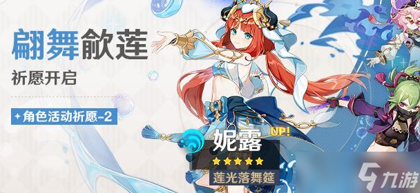 原神3.6上半卡池抽取哪个好
