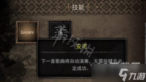 《Dark and Darker》吟游诗人天赋技能效果详情