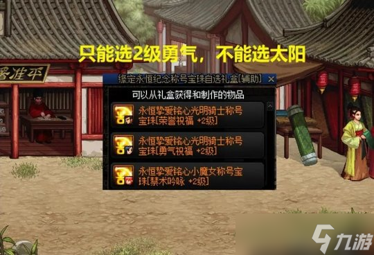 DNF五一套2级宝珠有3大限制