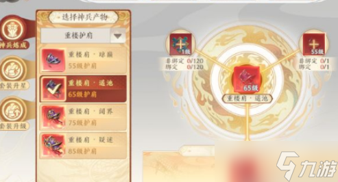 天龍八部2重樓神裝怎么獲得 天龍八部2重樓神裝獲得方法