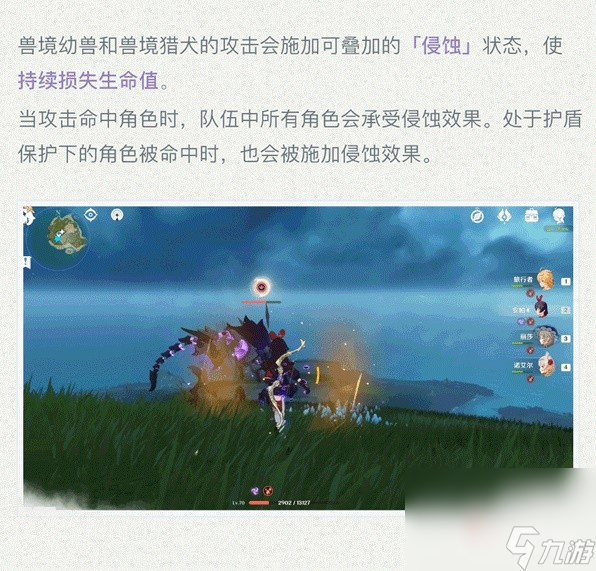 《原神》3.6花海甘露之光用法思路与角色推荐