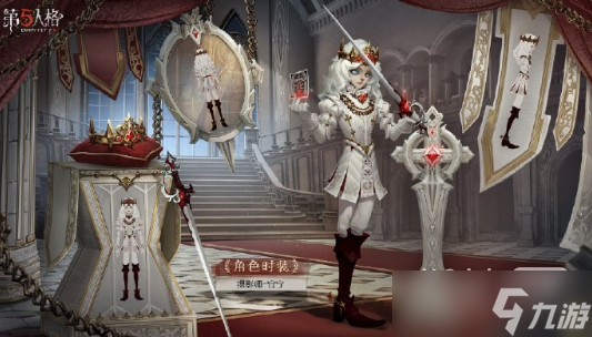 第五人格摄影师安宁皮肤获得方法攻略