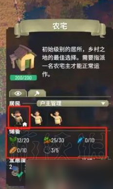 《寓言之地》 新手怎么快速入手攻略