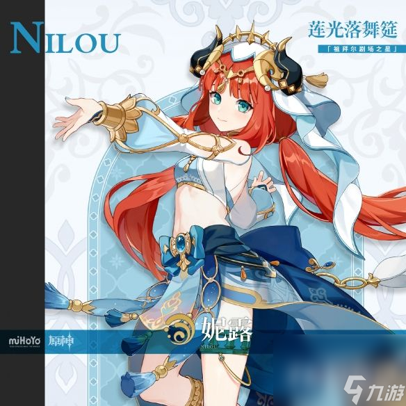 《原神》锋刃林泽华丽宝箱位置介绍