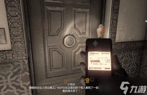 消逝的光芒追趕往昔任務(wù)攻略