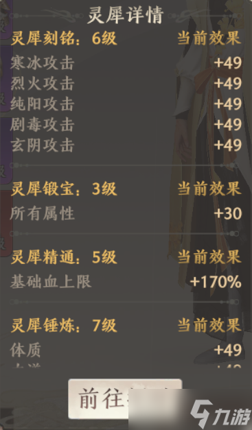 《天龙八部2：飞龙战天》新手前期攻略